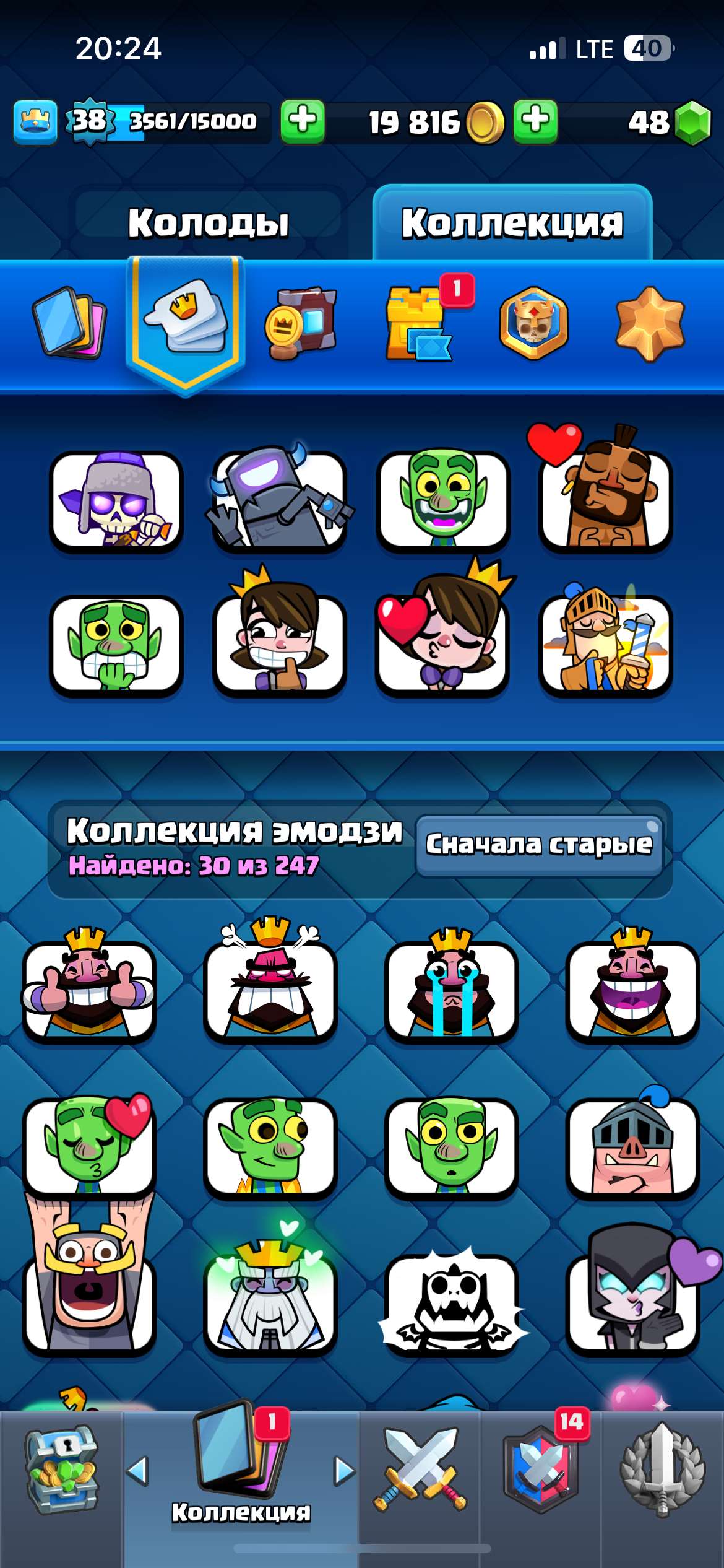 продажа аккаунта к игре Clash Royale