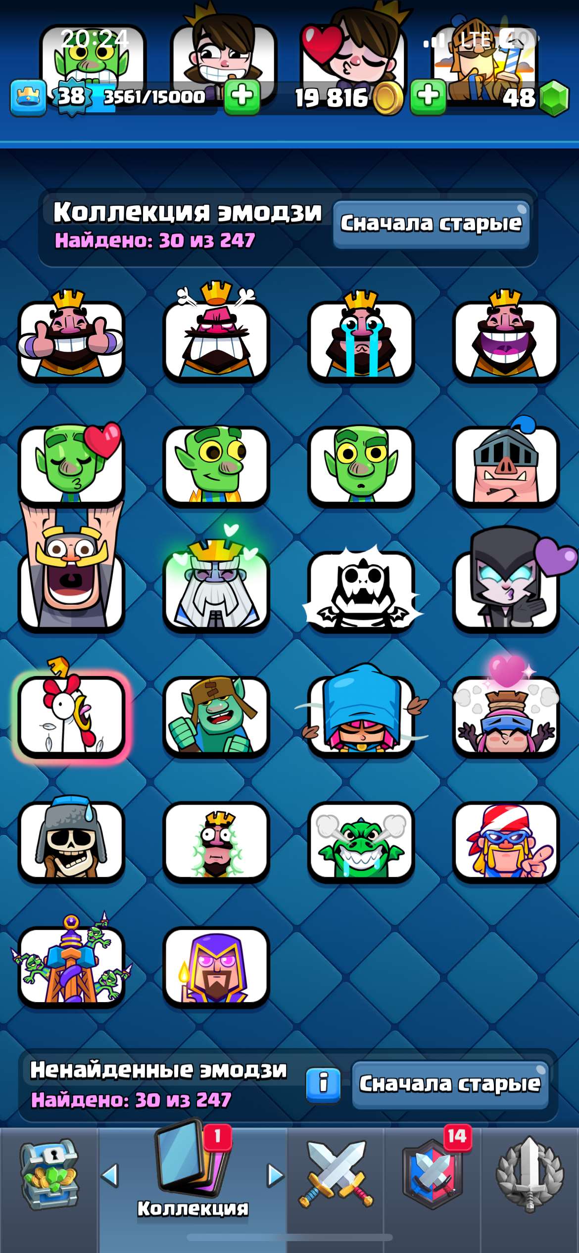 продажа аккаунта к игре Clash Royale