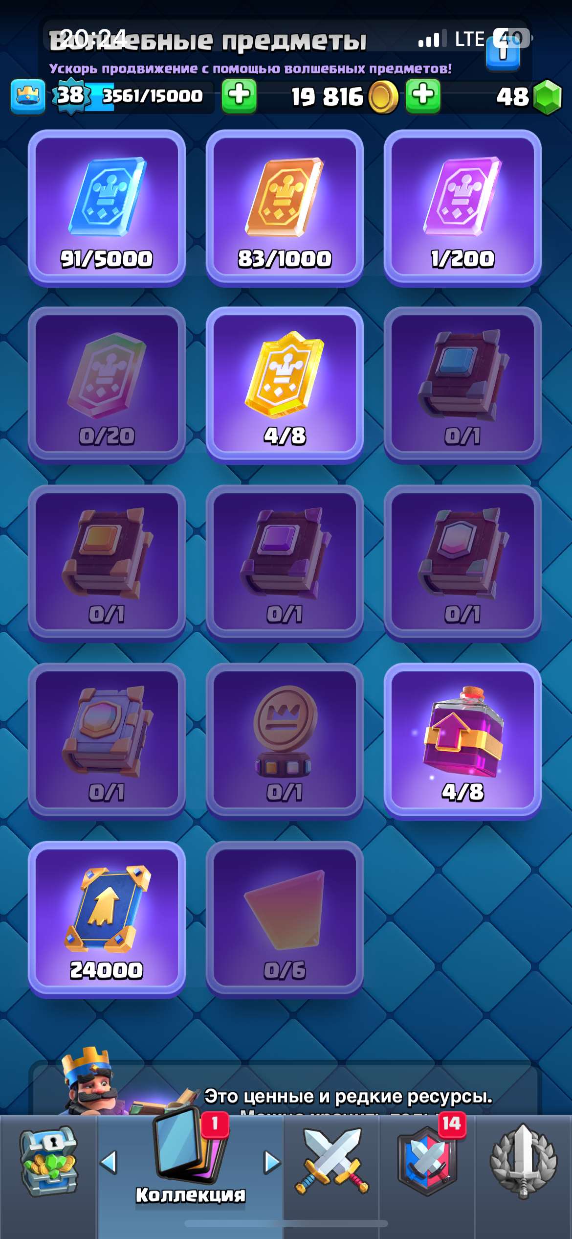 продажа аккаунта к игре Clash Royale