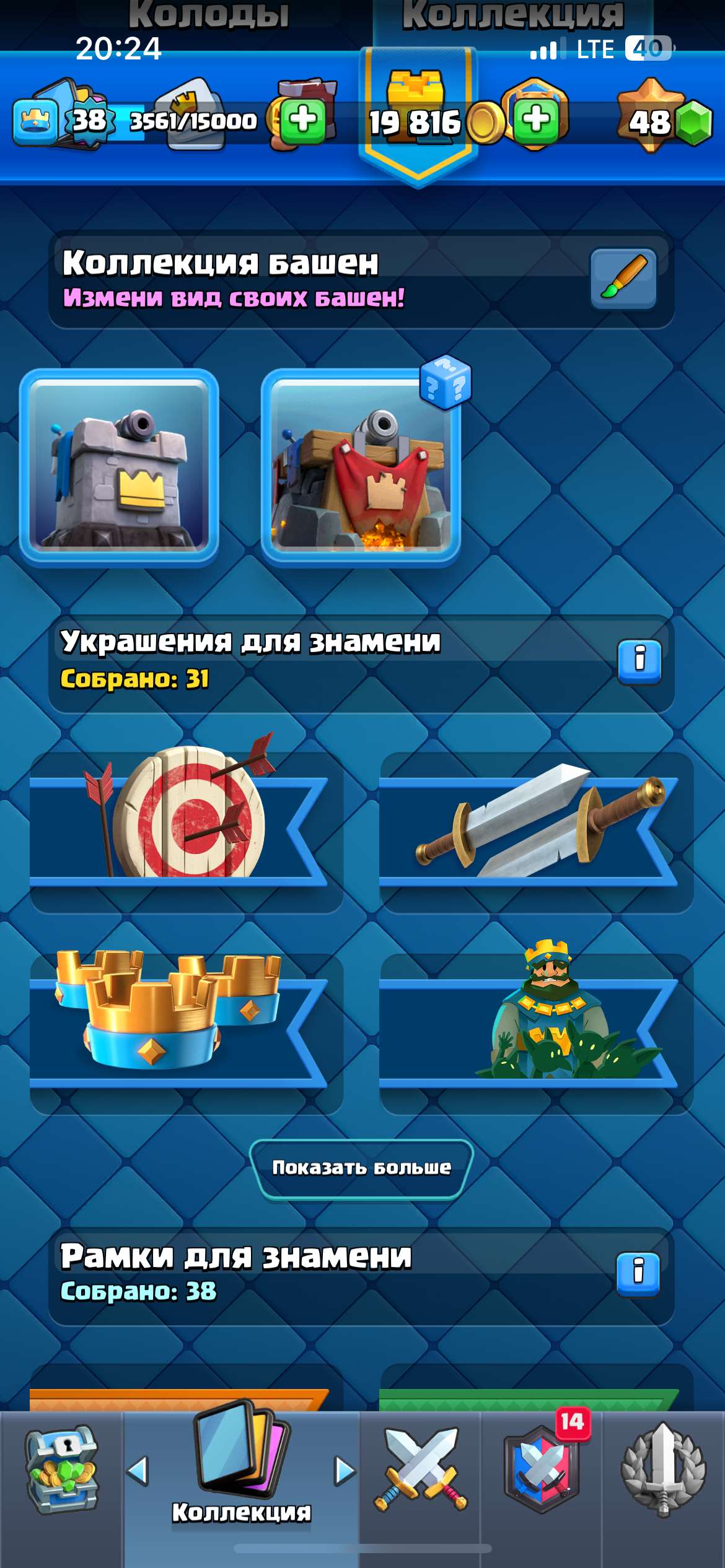 продажа аккаунта к игре Clash Royale