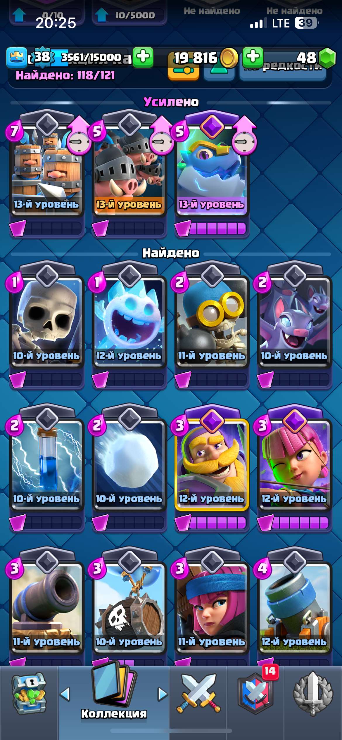 продажа аккаунта к игре Clash Royale