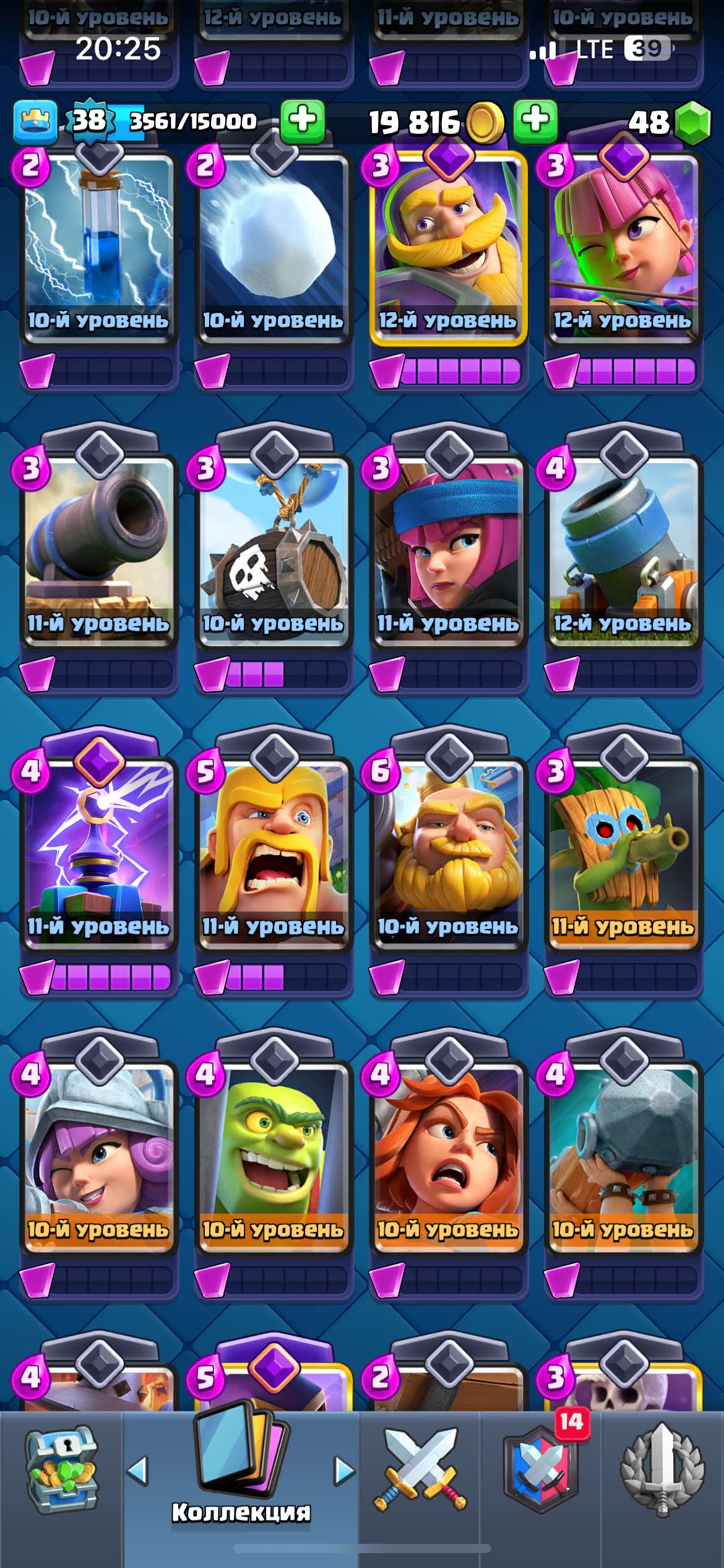 продажа аккаунта к игре Clash Royale