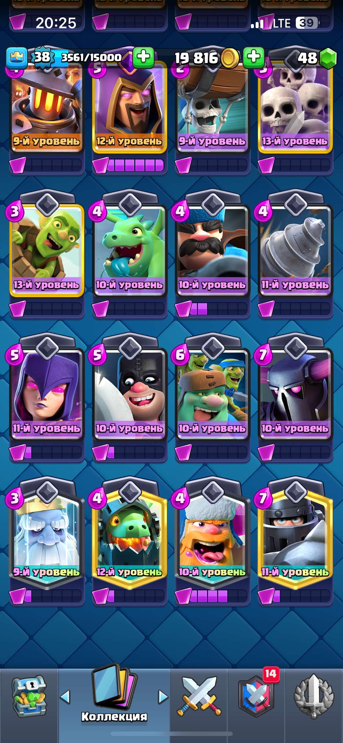продажа аккаунта к игре Clash Royale