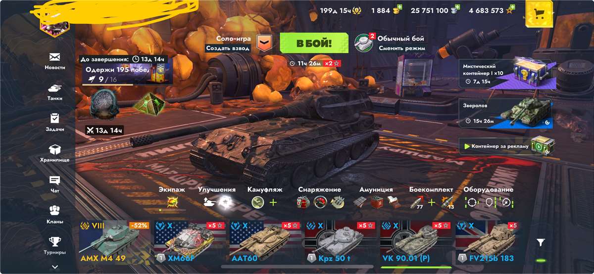 продажа аккаунта к игре Мир Танков, WoT(Lesta, WG)