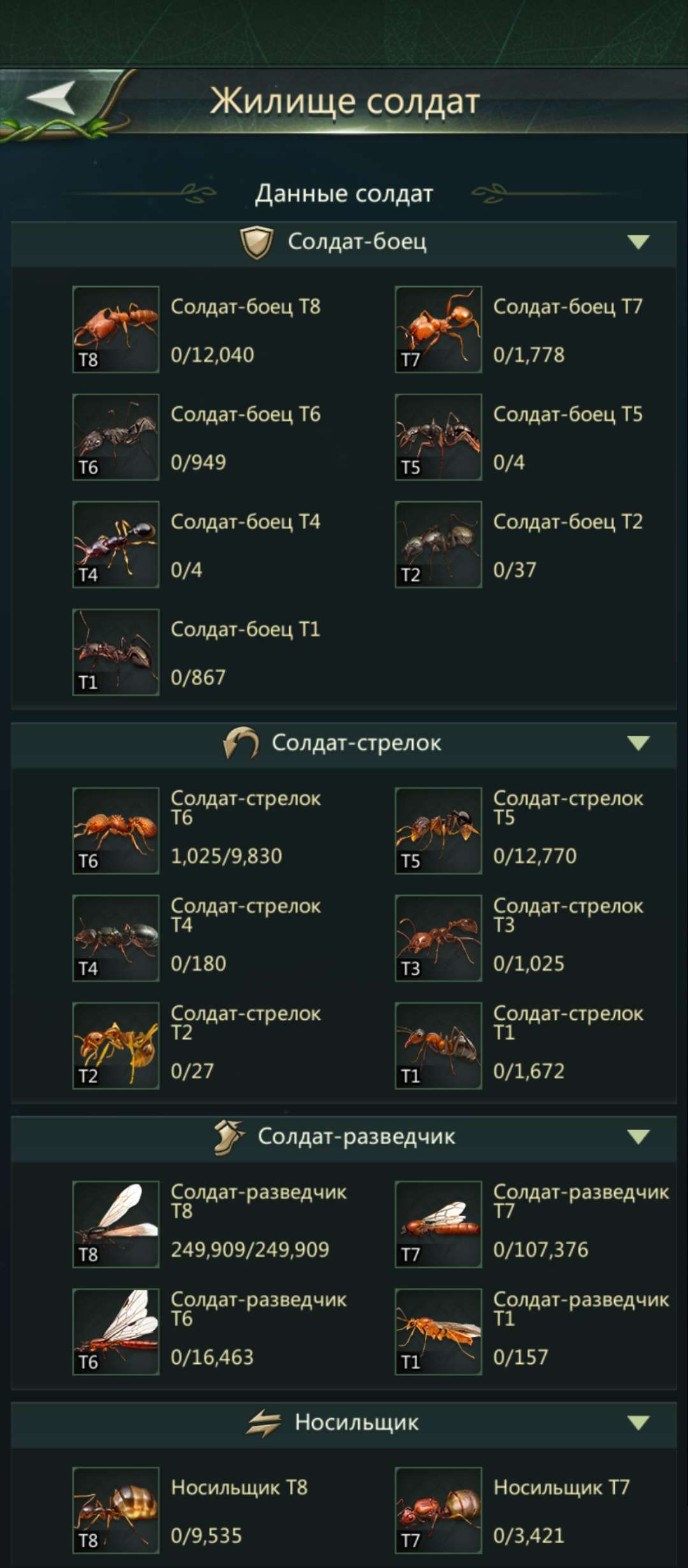 продажа аккаунта к игре Ant Legion