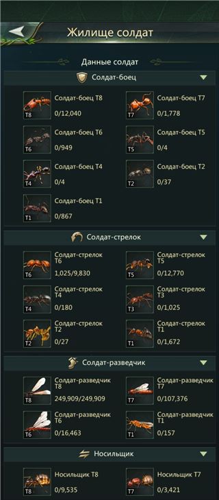 купить аккаунт Ant Legion