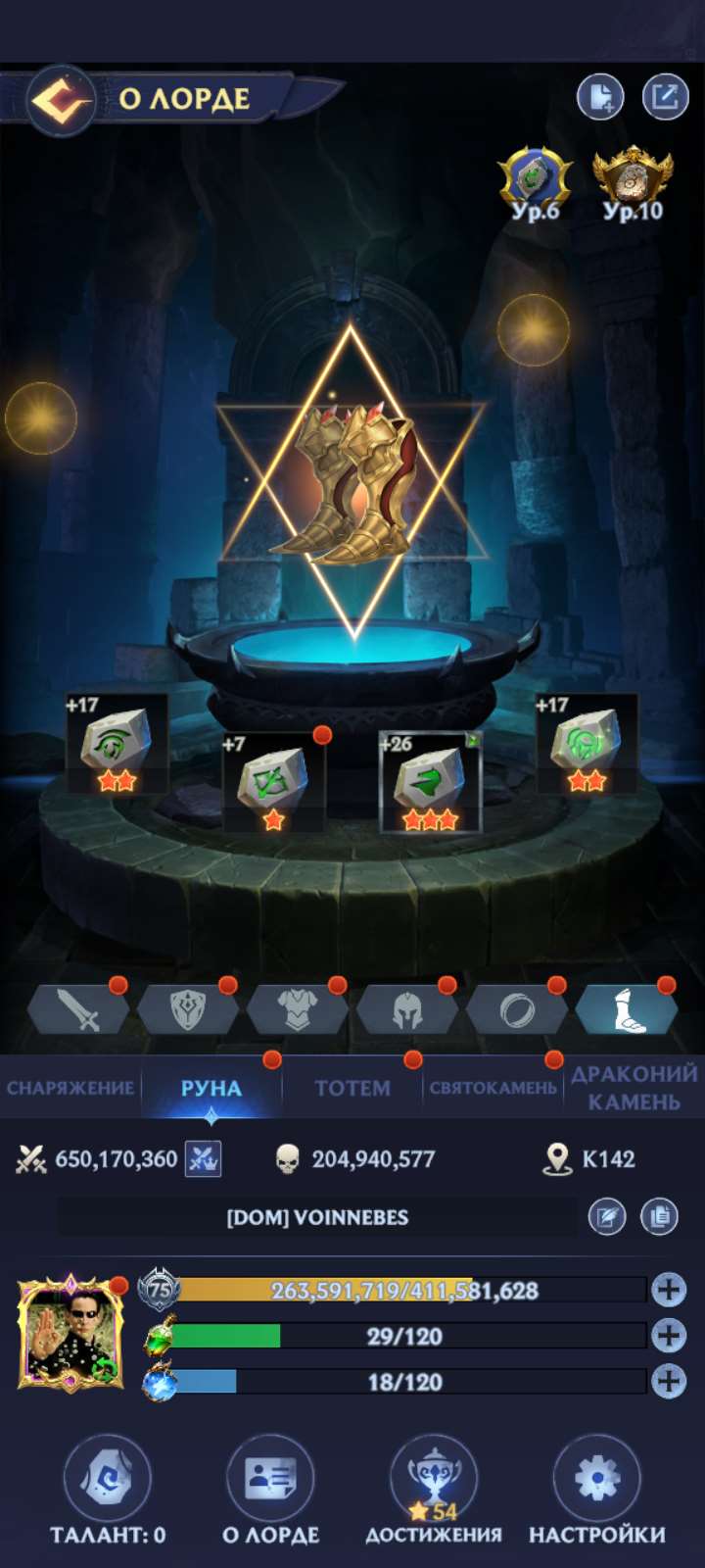 продажа аккаунта к игре Puzzles & chaos