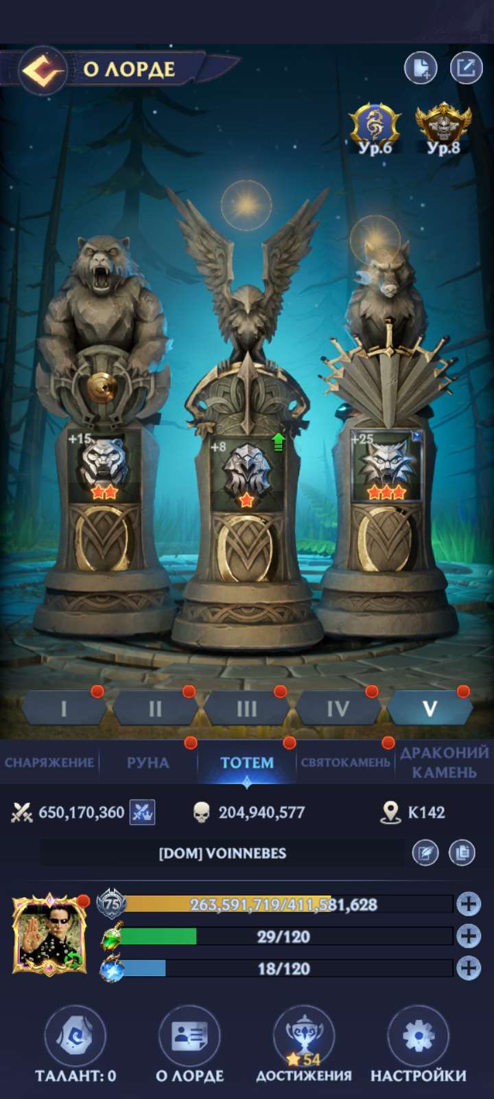 продажа аккаунта к игре Puzzles & chaos