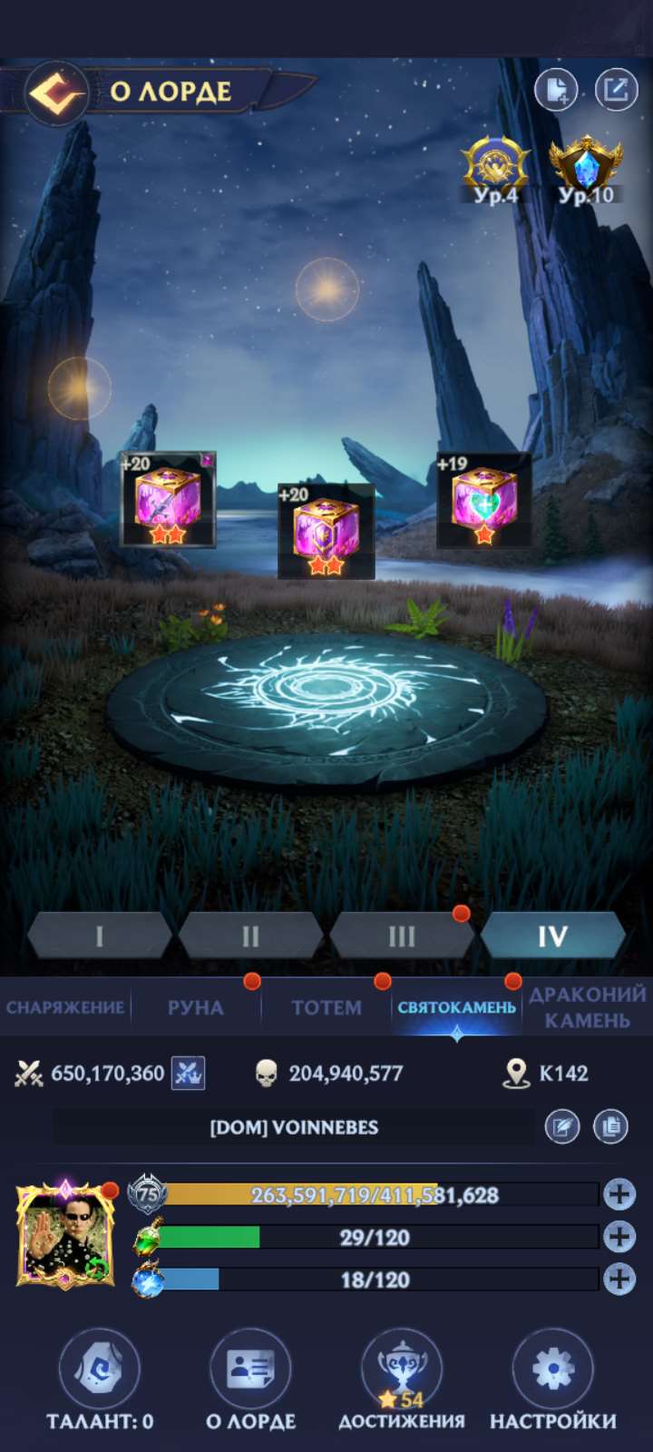 продажа аккаунта к игре Puzzles & chaos