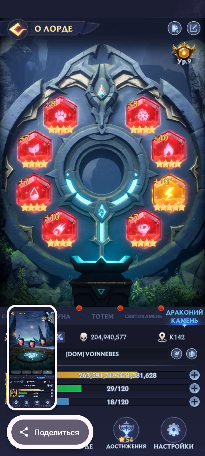 продажа аккаунта к игре Puzzles & chaos