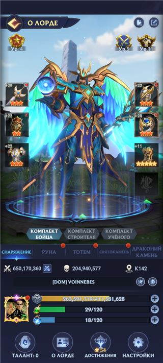 Продам аккаунт 36 цитадель почти 37 - продам аккаунт купить аккаунт Puzzles & chaos