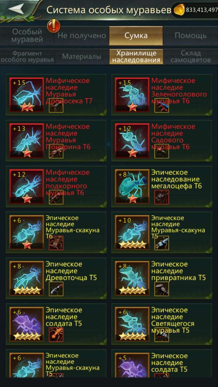 продажа аккаунта к игре Ant Legion