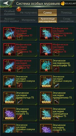 купить аккаунт Ant Legion