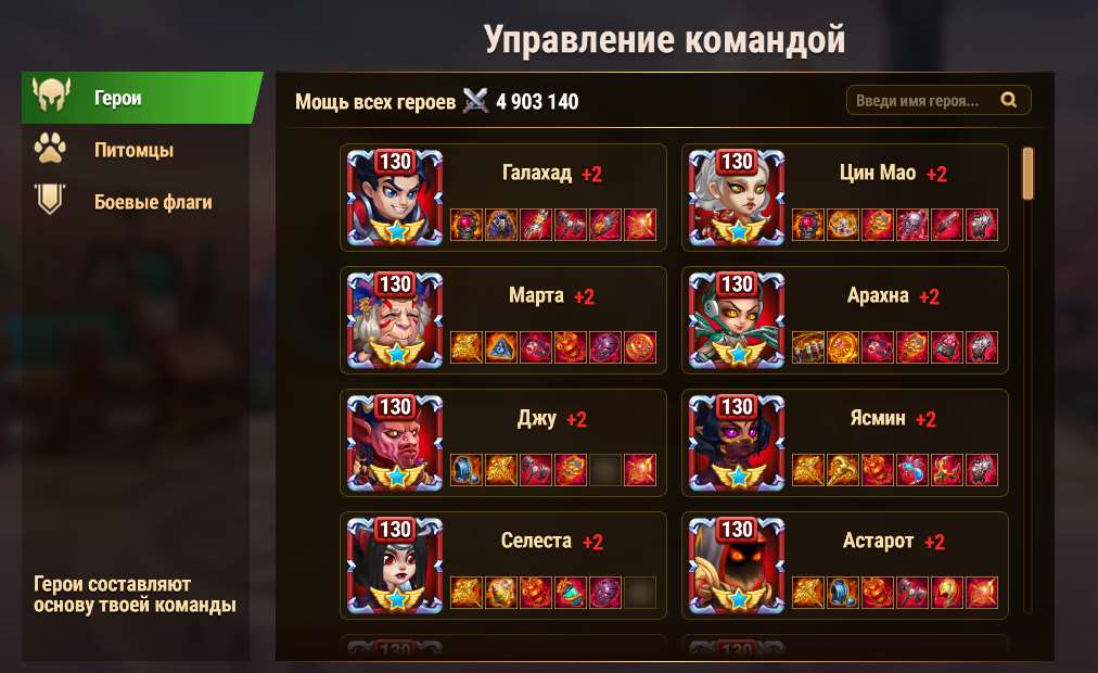 продажа аккаунта к игре Хроники хаоса (Hero Wars)