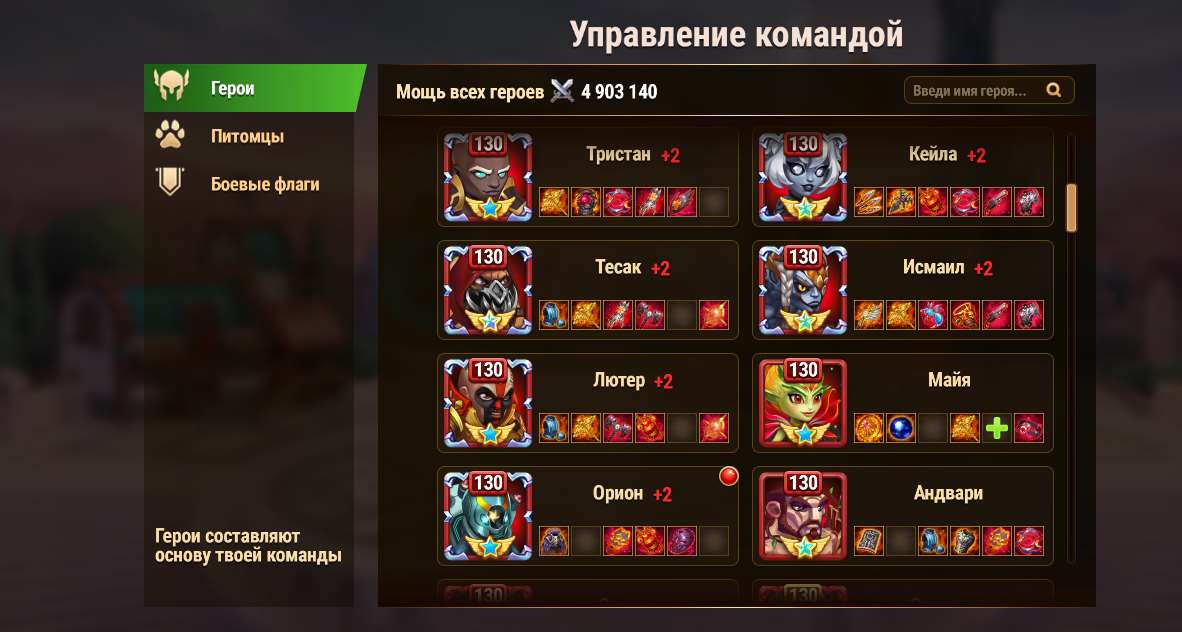 продажа аккаунта к игре Хроники хаоса (Hero Wars)