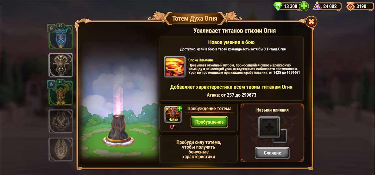 продажа аккаунта к игре Хроники хаоса (Hero Wars)