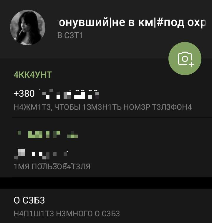 продажа аккаунта к игре Telegram