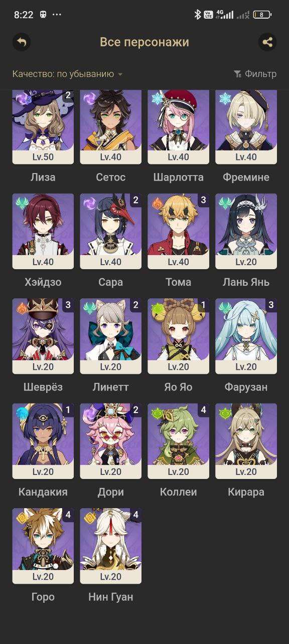 продажа аккаунта к игре Genshin Impact