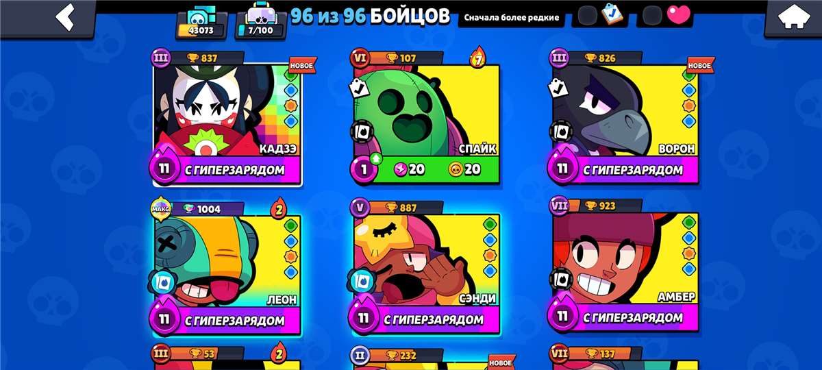 продажа аккаунта к игре Brawl Stars