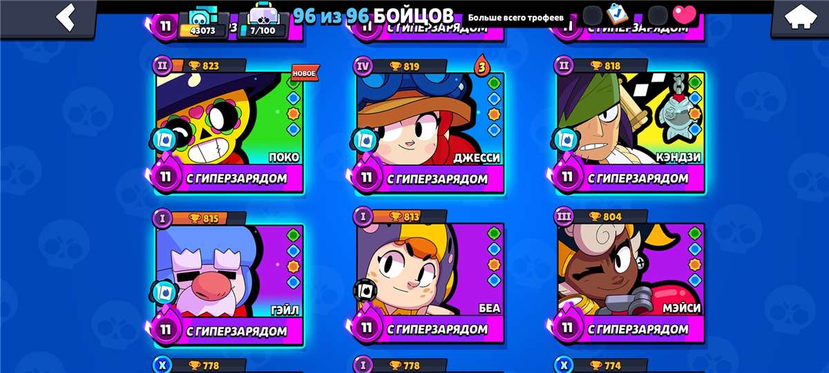 продажа аккаунта к игре Brawl Stars