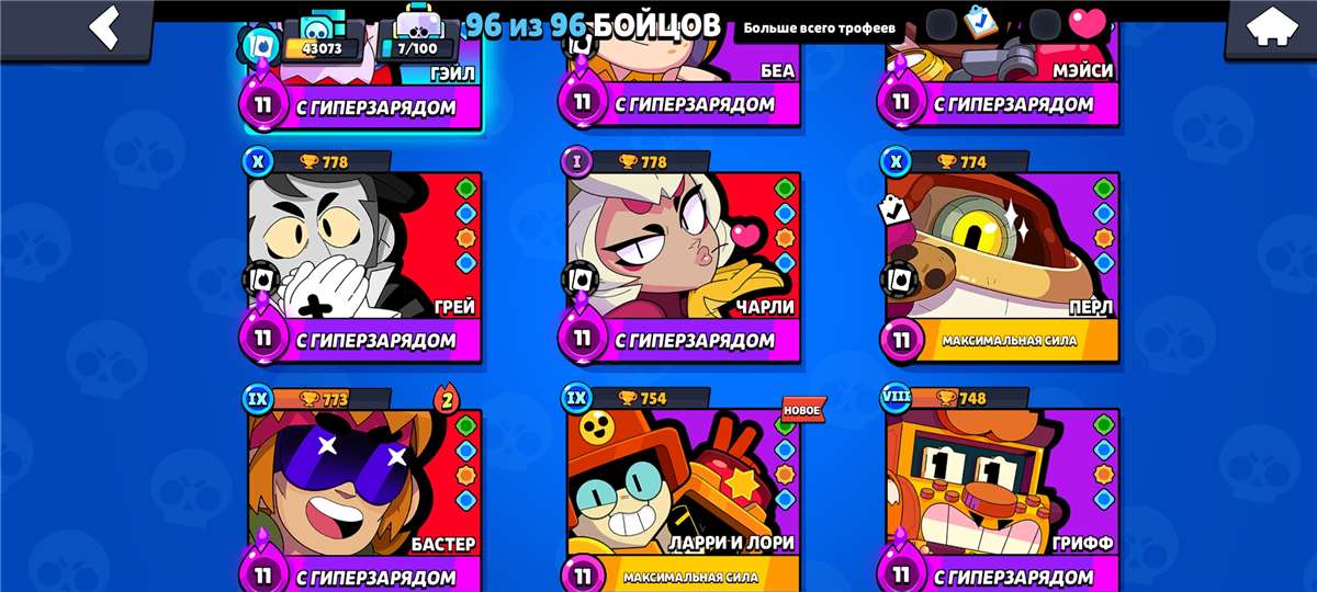 продажа аккаунта к игре Brawl Stars