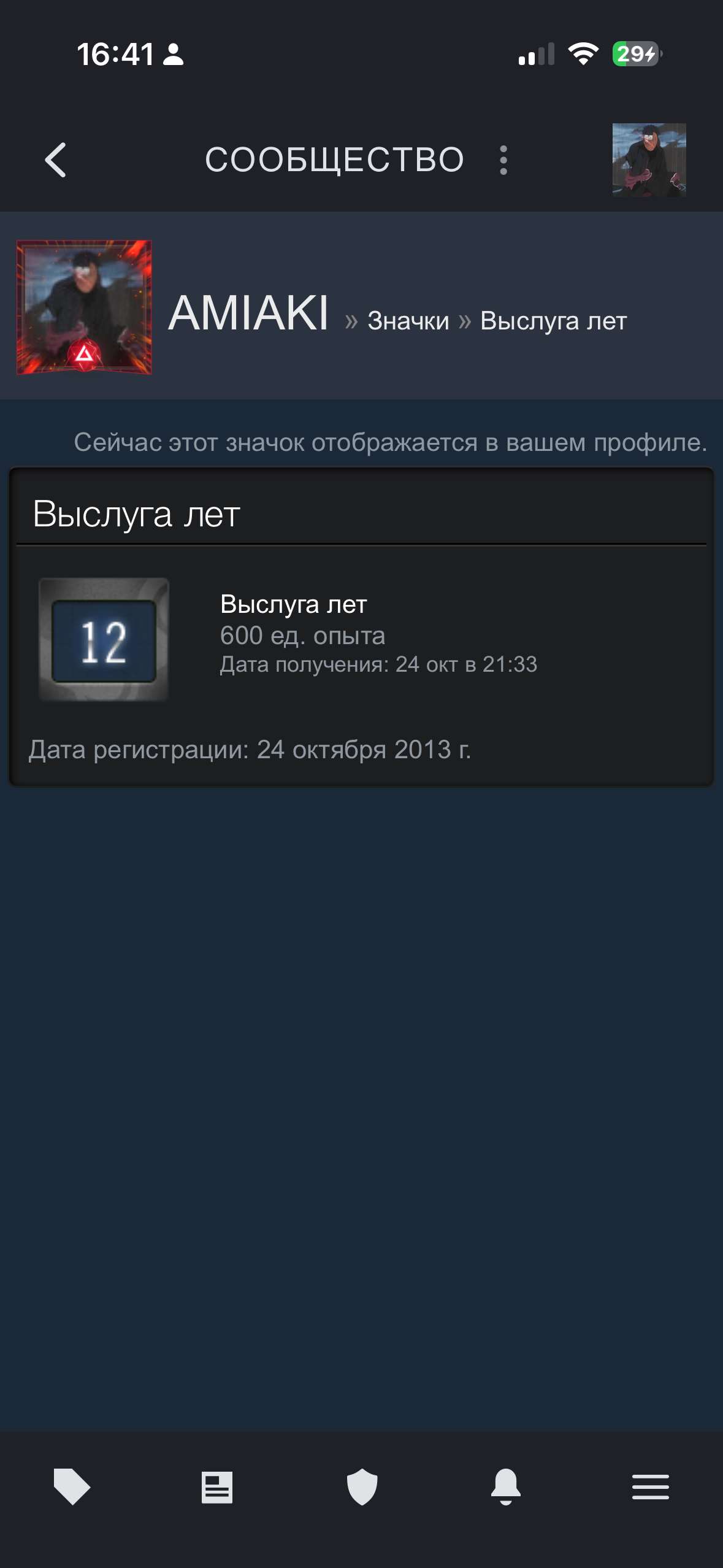 продажа аккаунта к игре Steam