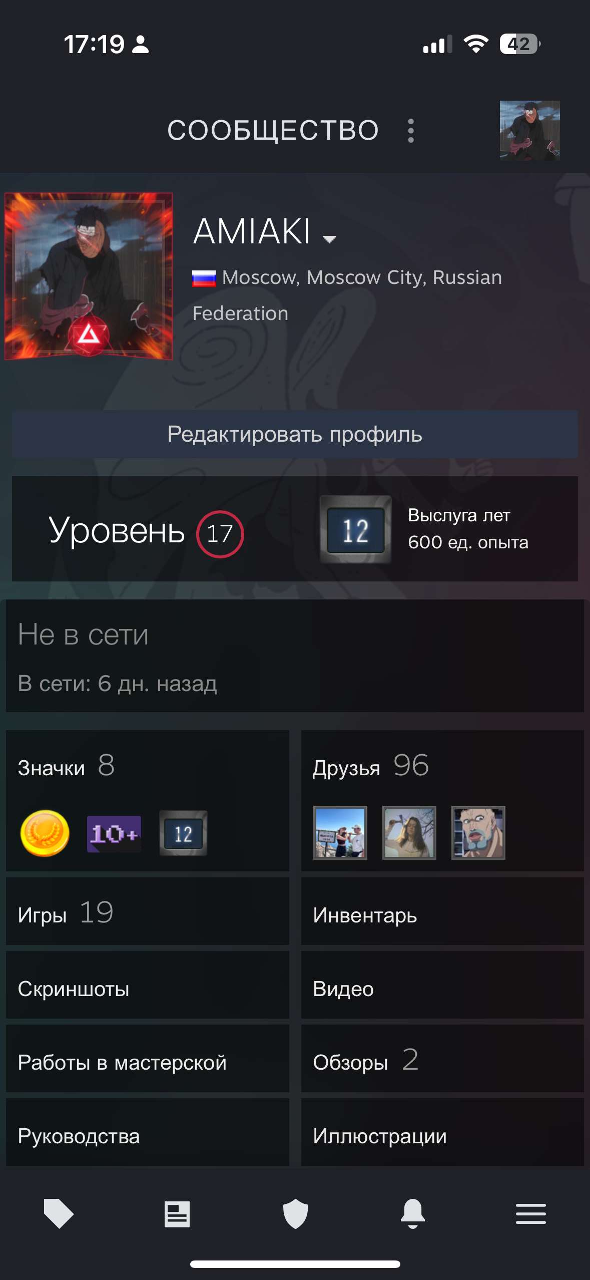 продажа аккаунта к игре Steam