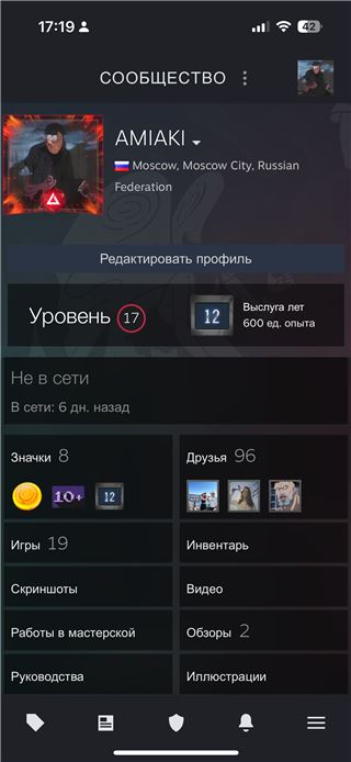 купить аккаунт Steam