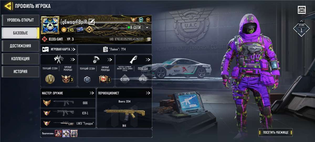 продажа аккаунта к игре Call of Duty Mobile