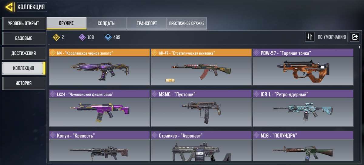 продажа аккаунта к игре Call of Duty Mobile