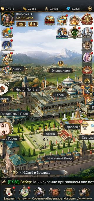 купить аккаунт Великий Султан