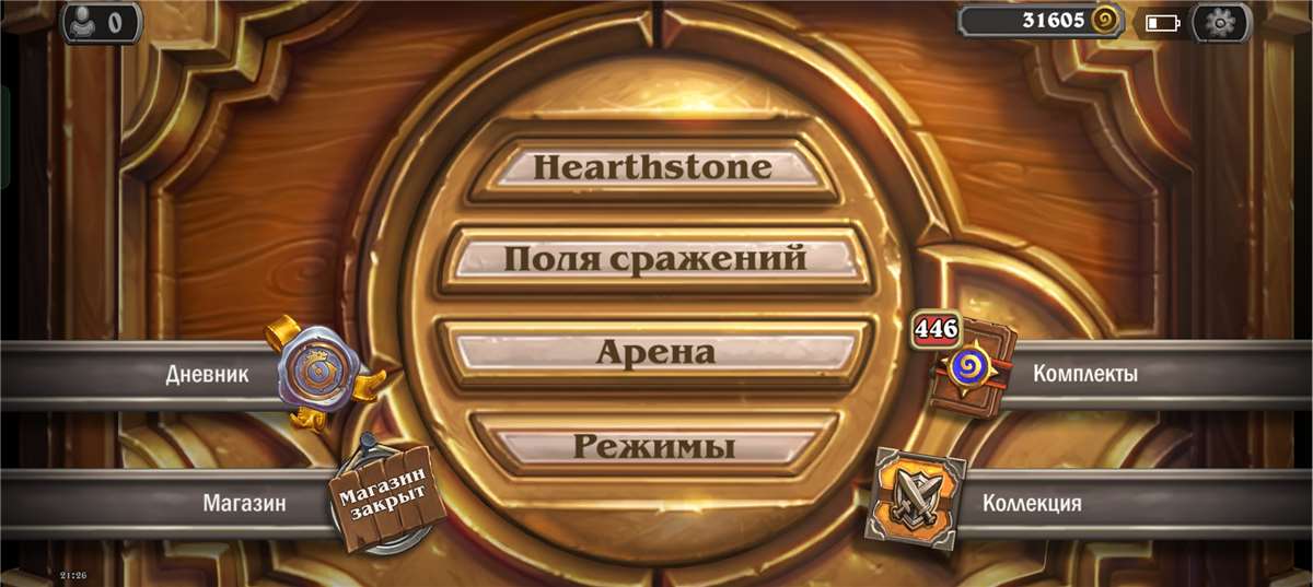 продажа аккаунта к игре Hearthstone