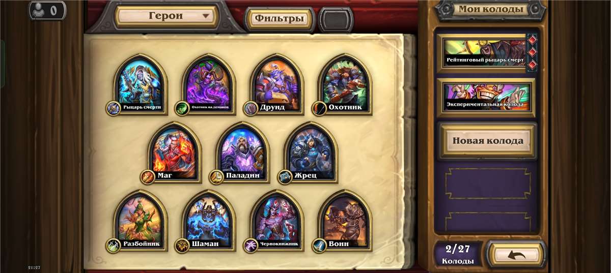 продажа аккаунта к игре Hearthstone