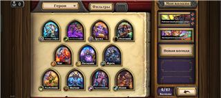 Продам - продам аккаунт купить аккаунт Hearthstone