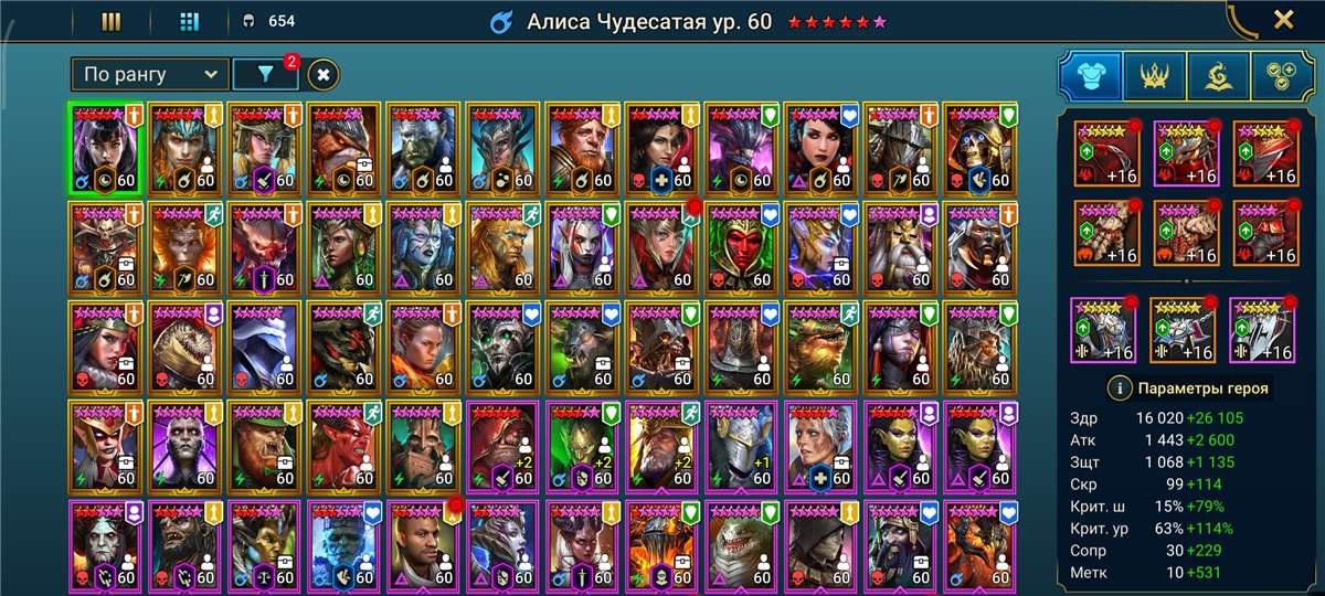 продажа аккаунта к игре Raid Shadow Legends