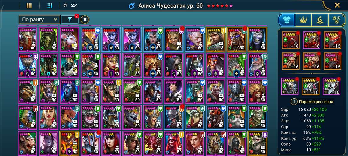 продажа аккаунта к игре Raid Shadow Legends