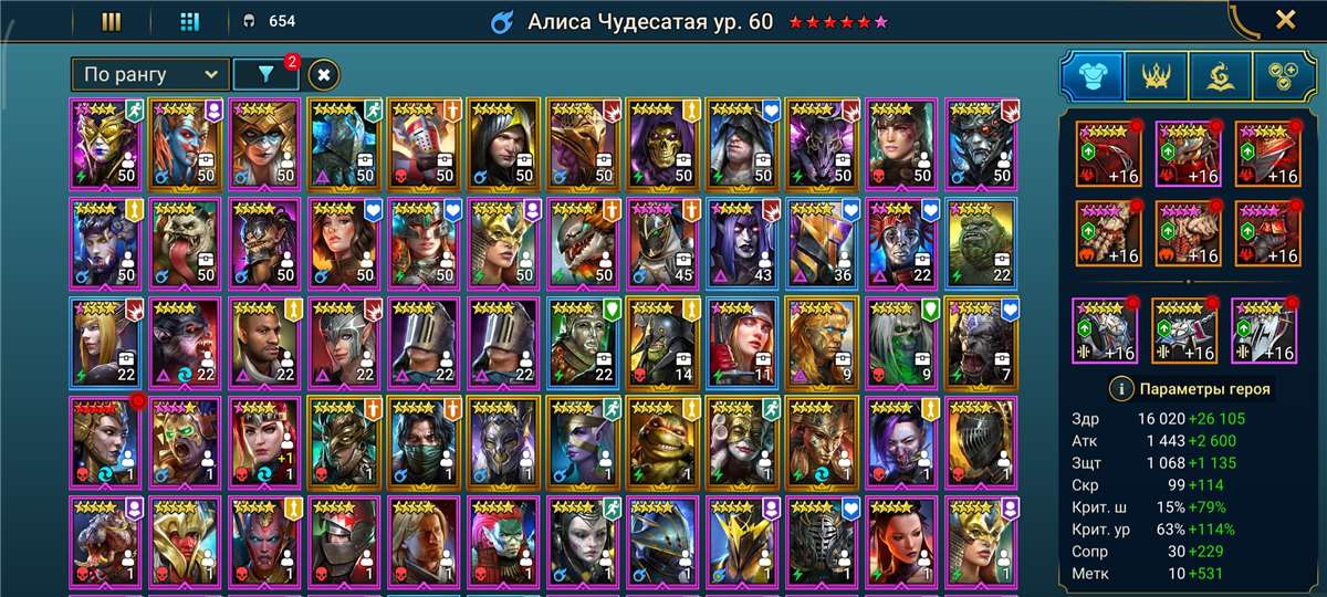 продажа аккаунта к игре Raid Shadow Legends