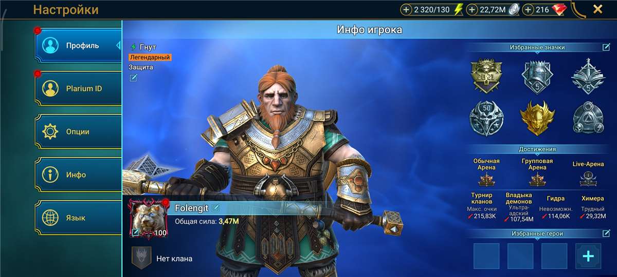 продажа аккаунта к игре Raid Shadow Legends