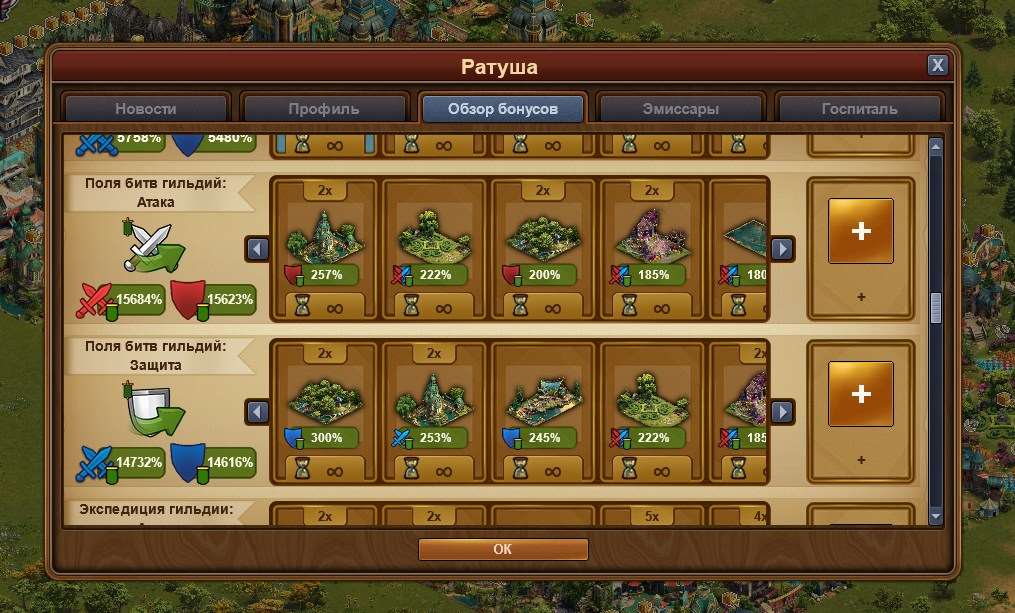 продажа аккаунта к игре Forge of Empires
