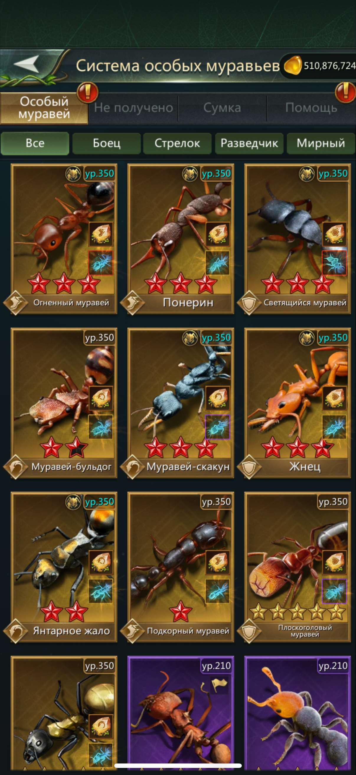 продажа аккаунта к игре Ant Legion