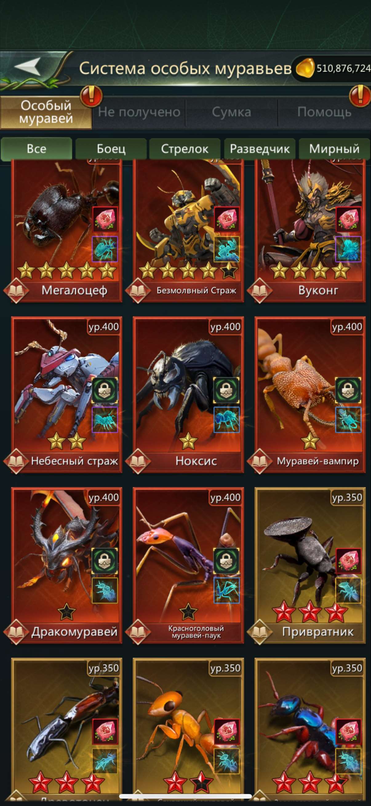 продажа аккаунта к игре Ant Legion