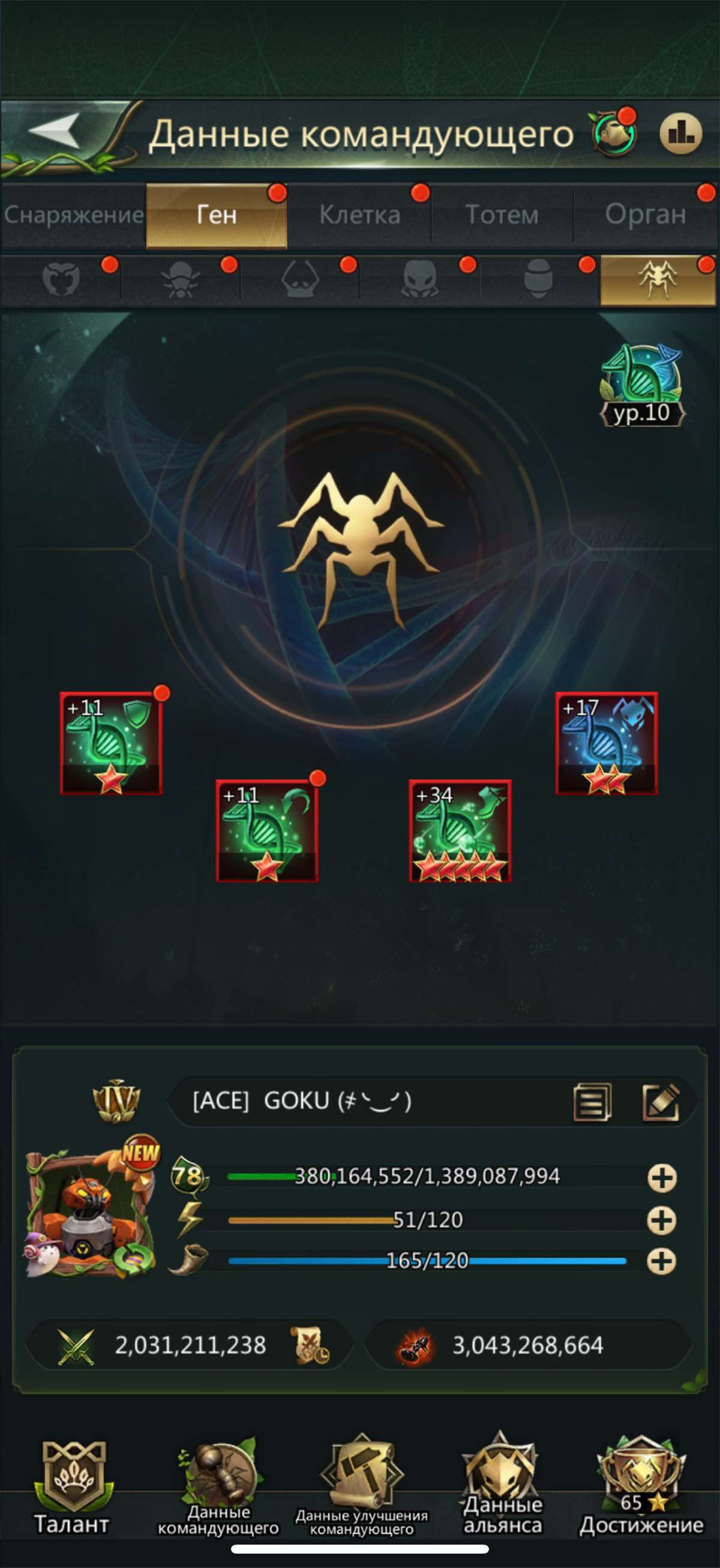 продажа аккаунта к игре Ant Legion