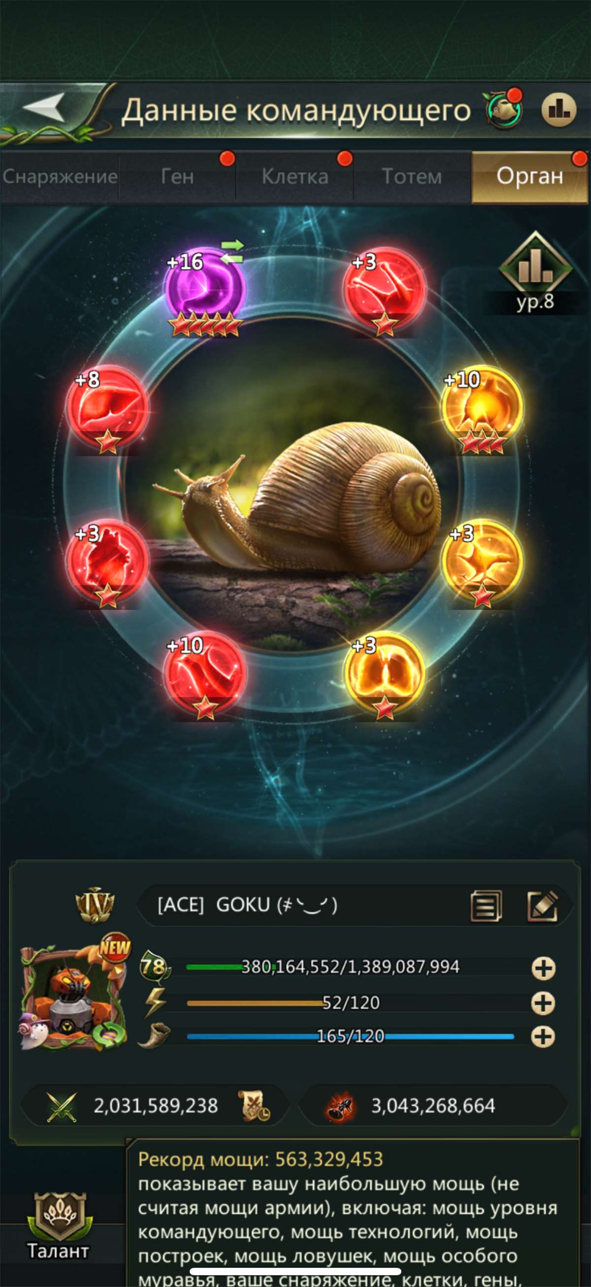 продажа аккаунта к игре Ant Legion