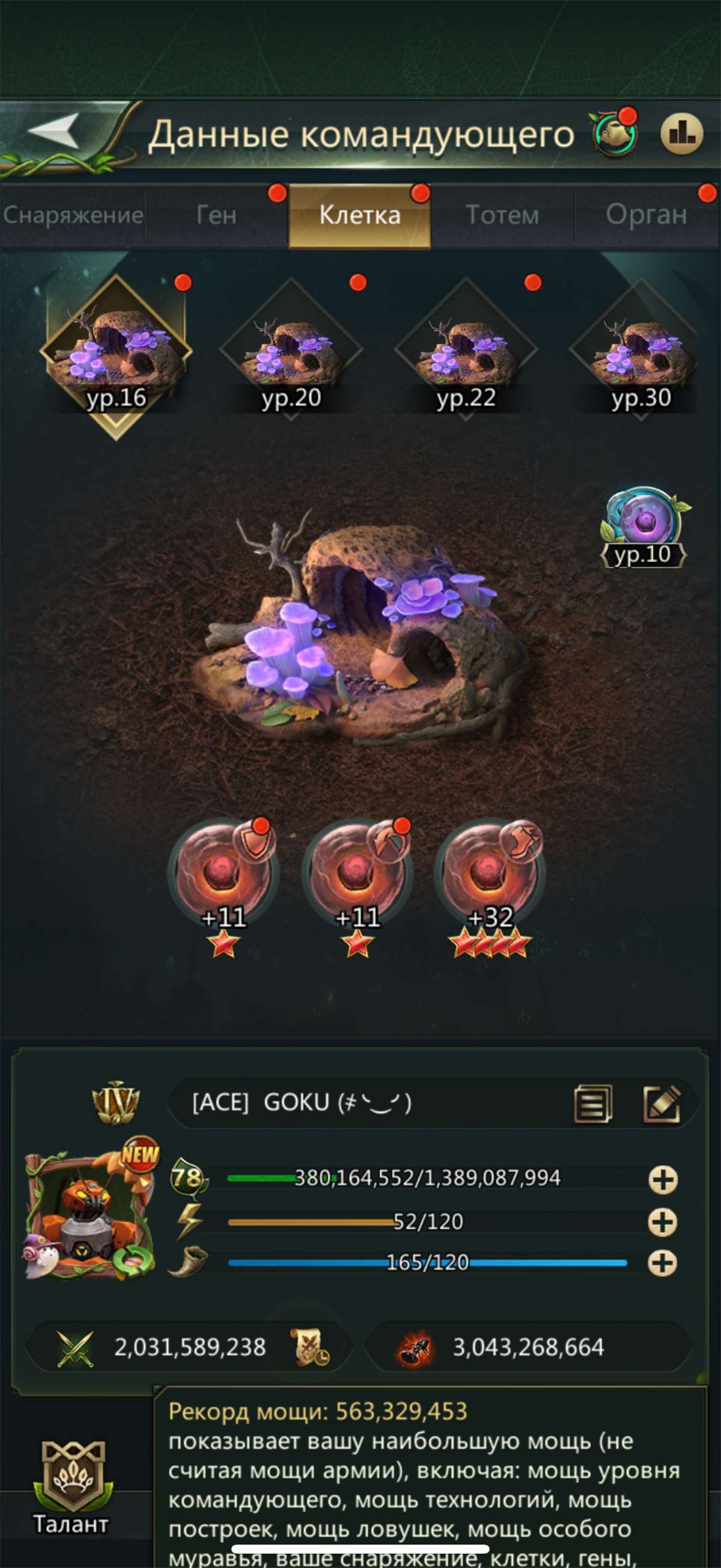 продажа аккаунта к игре Ant Legion