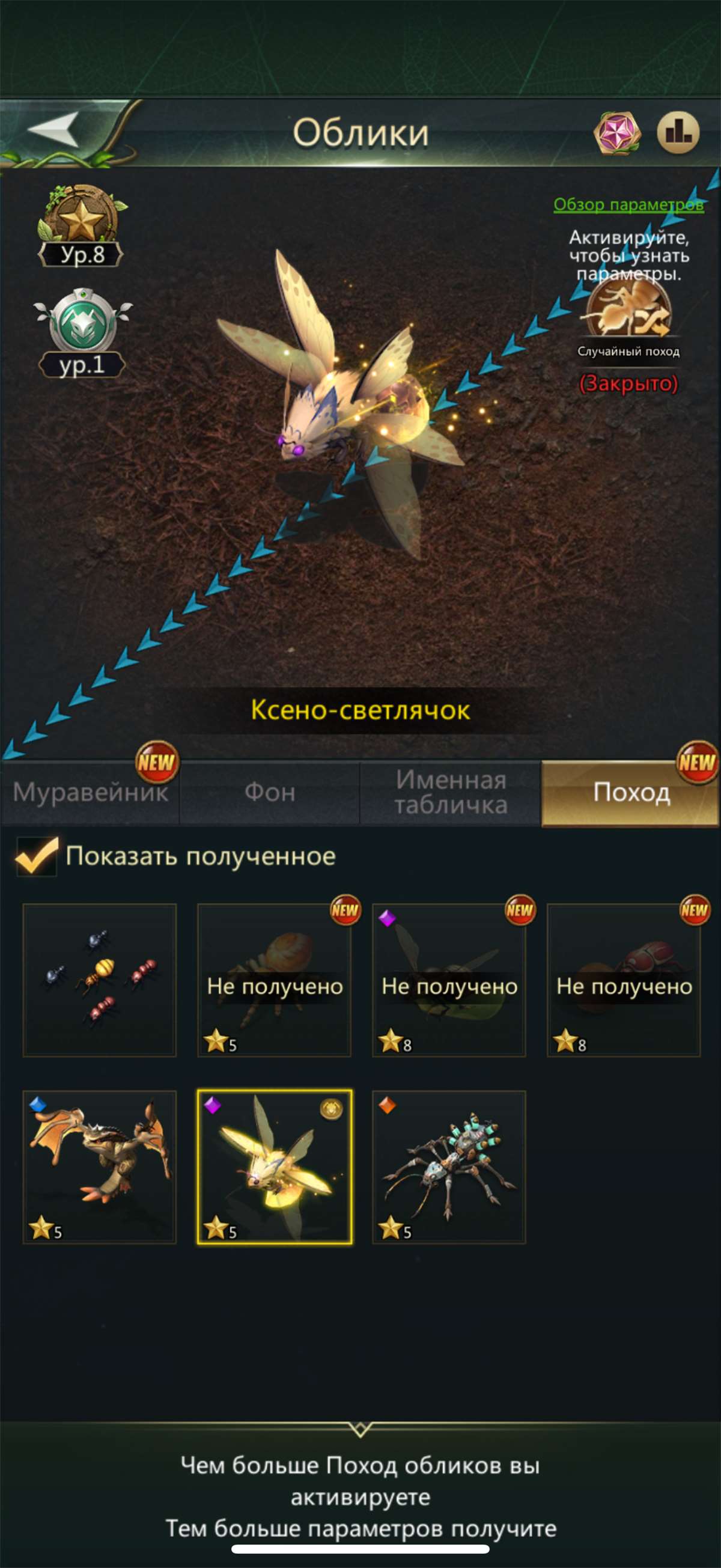 продажа аккаунта к игре Ant Legion