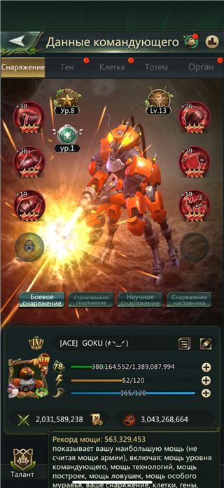 купить аккаунт Ant Legion