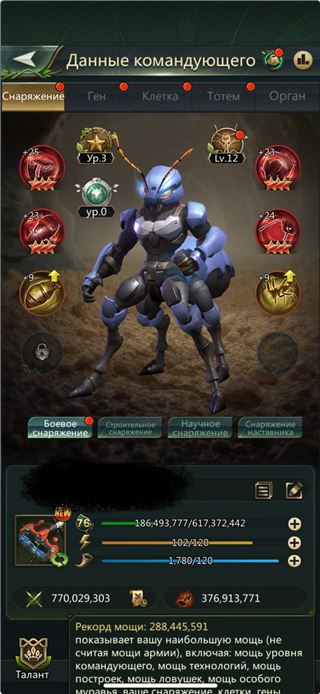 купить аккаунт Ant Legion