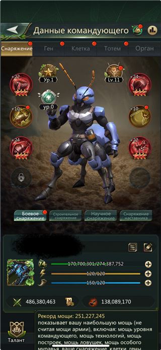 купить аккаунт Ant Legion