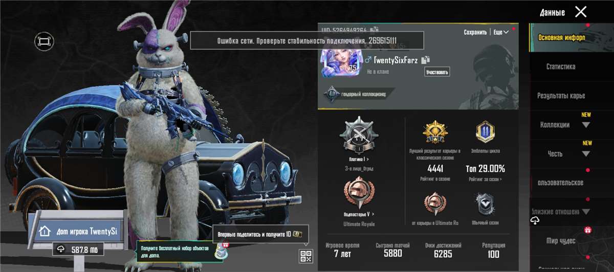 продажа аккаунта к игре PUBG MOBILE