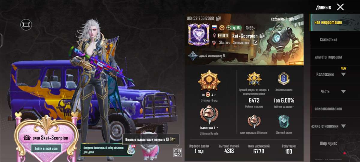 продажа аккаунта к игре PUBG MOBILE